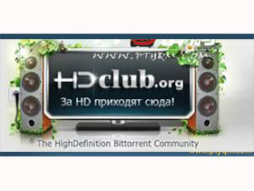 HDClub-乌克兰第一高清PT站点