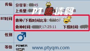 做种率