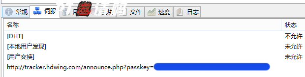 tracker地址