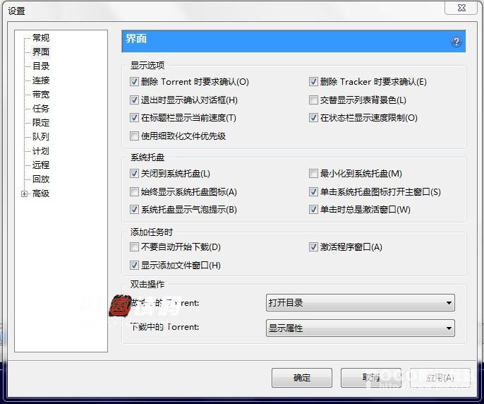 utorrent软件各项目说明及设置