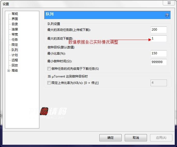 utorrent软件各项目说明及设置