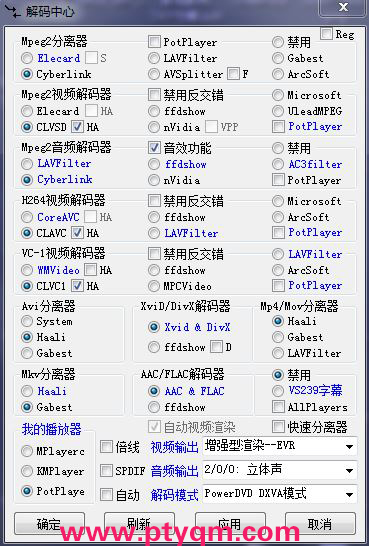 终极解码