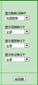 PT站搜索功能