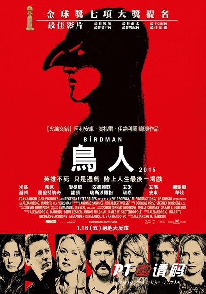 鸟人