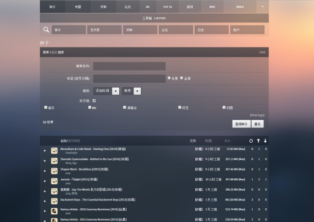 红榜音乐