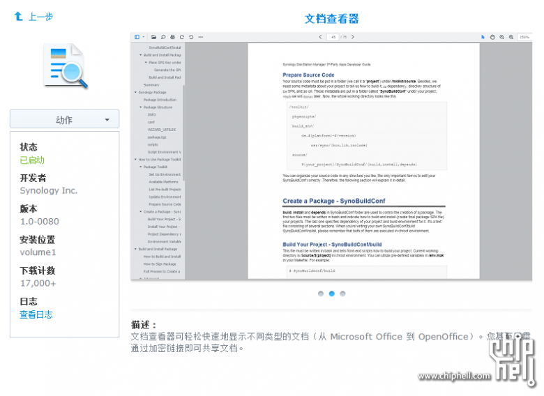 Synology群晖 DS216+II 开箱评测 我的家庭数据中心