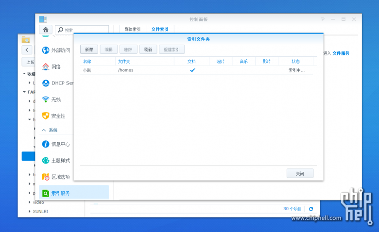 Synology群晖 DS216+II 开箱评测 我的家庭数据中心