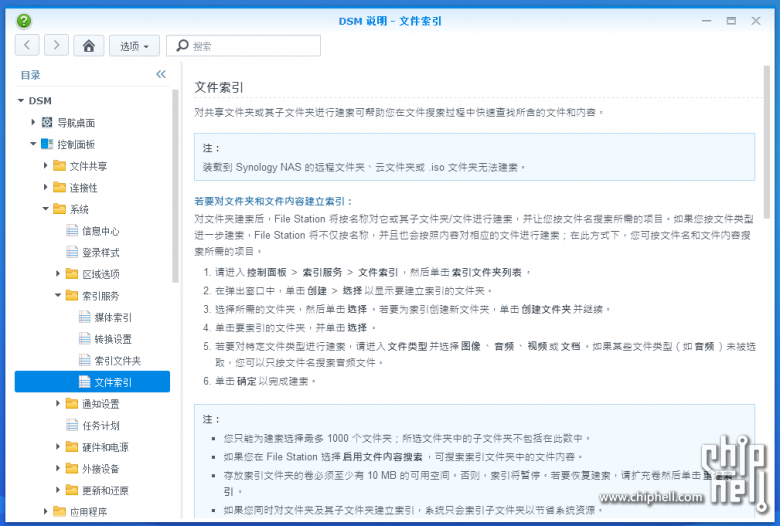 Synology群晖 DS216+II 开箱评测 我的家庭数据中心