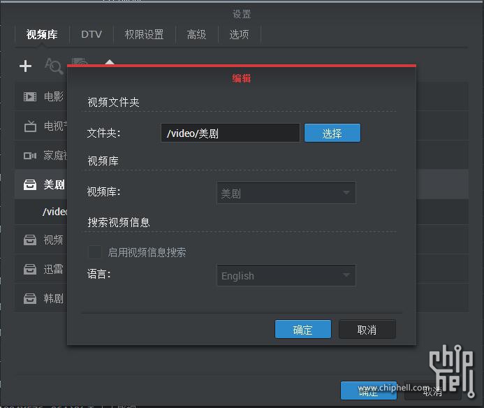 Synology群晖 DS216+II 开箱评测 我的家庭数据中心