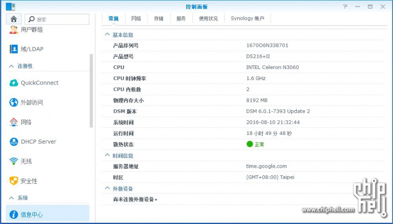 Synology群晖 DS216+II 开箱评测 我的家庭数据中心