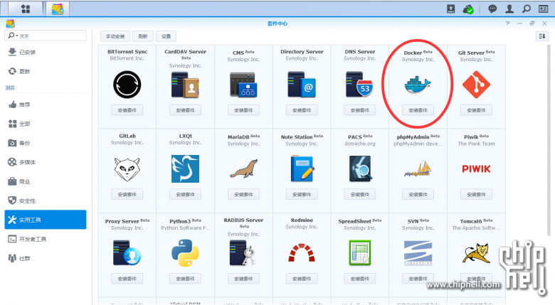 新版群晖NAS迅雷远程下载安装教程 (利用Docker)