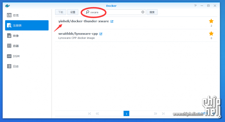 新版群晖NAS迅雷远程下载安装教程 (利用Docker)