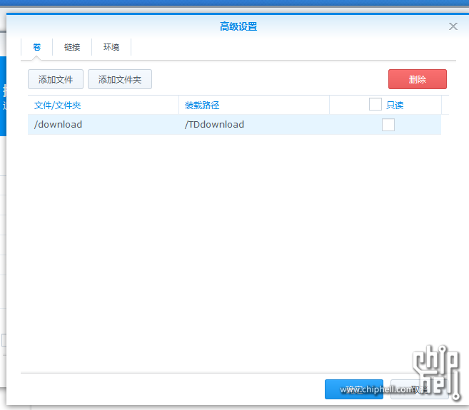 新版群晖NAS迅雷远程下载安装教程 (利用Docker)