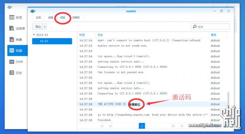 新版群晖NAS迅雷远程下载安装教程 (利用Docker)