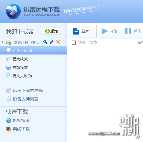 新版群晖NAS迅雷远程下载安装教程 (利用Docker)