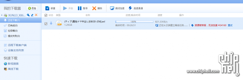 新版群晖NAS迅雷远程下载安装教程 (利用Docker)