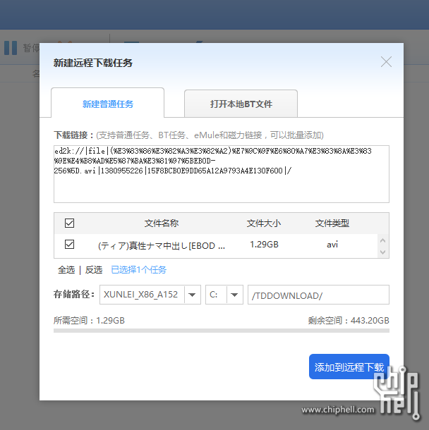 新版群晖NAS迅雷远程下载安装教程 (利用Docker)