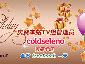 hdchina全站free一天