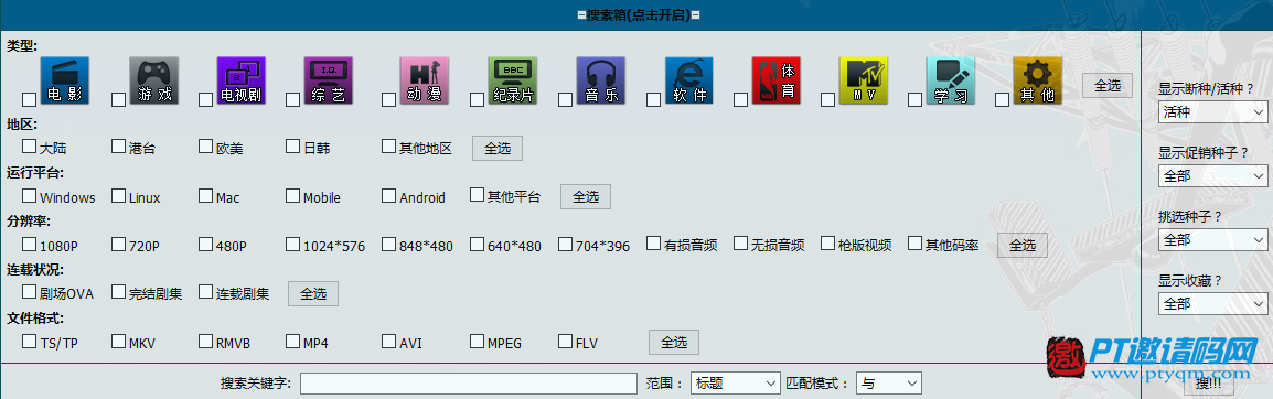 南风PT