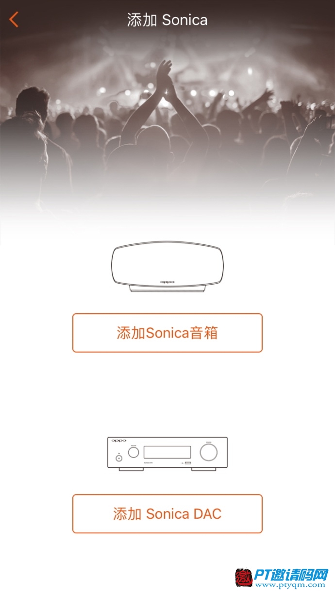 OPPO Sonica DAC 无线音频解码器