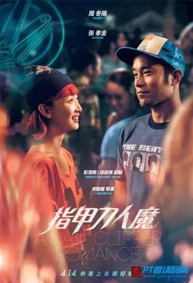 2017年4月国内上映电影综述