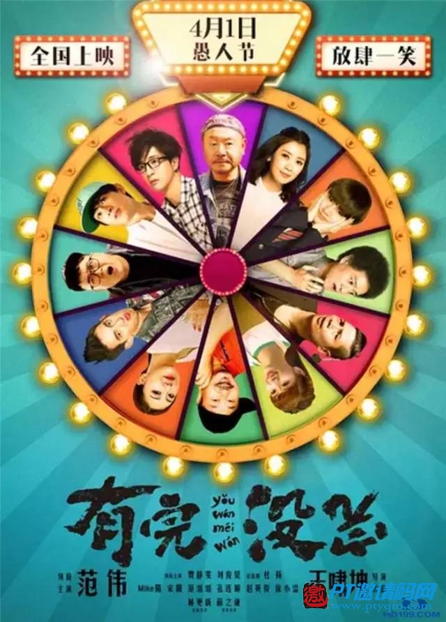 2017年4月国内上映电影综述