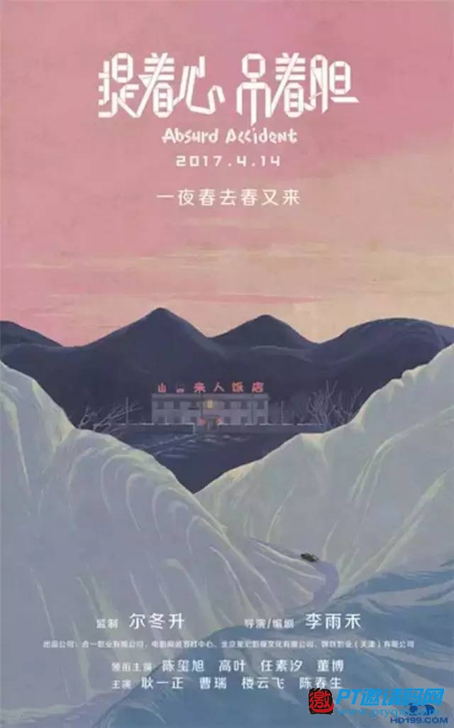2017年4月国内上映电影综述