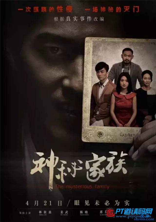 2017年4月国内上映电影综述