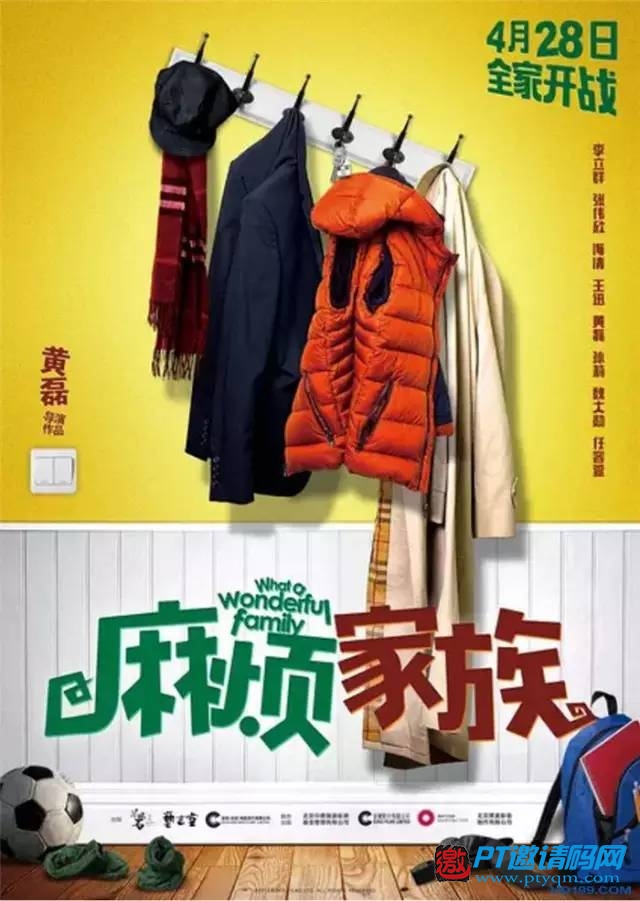 2017年4月国内上映电影综述