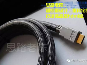 思路老陈--客厅影院组建注意事项之布线篇