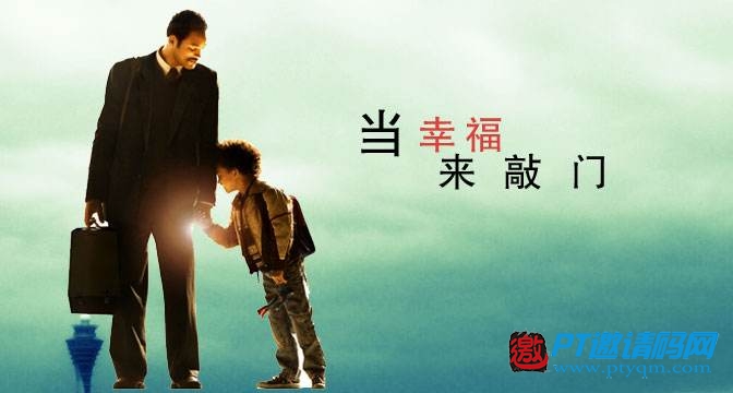 当幸福来敲门