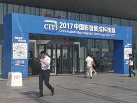 CIT 2017展会剪影