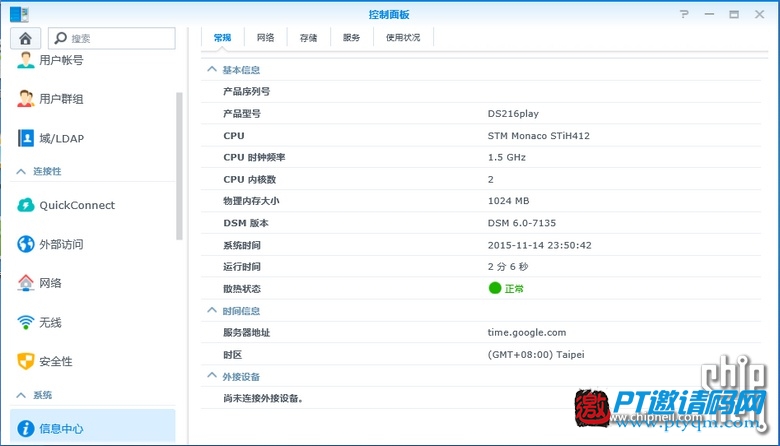Synology 群晖DS216 Play 评测