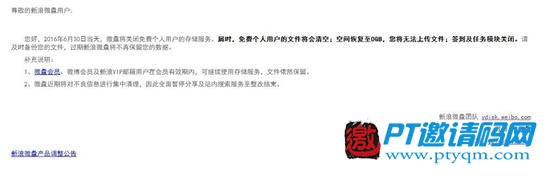 别天真了 网盘真不是家用NAS的对手