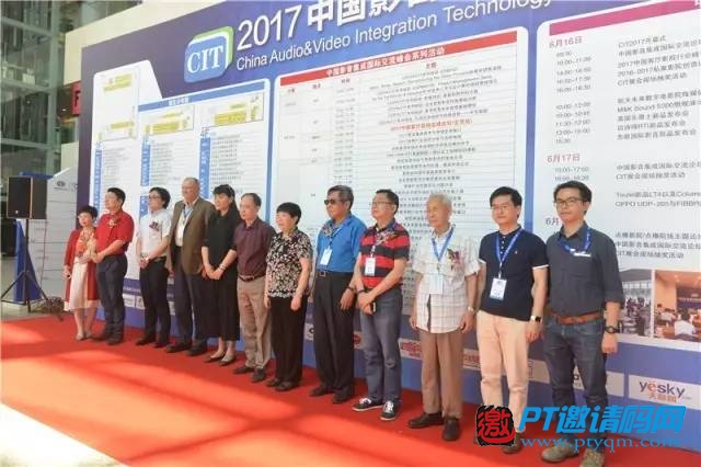【聚焦】CIT2017于今日正式开幕,体验一场丰盛的影音盛宴!