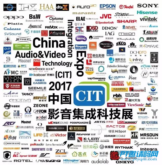 【聚焦】CIT2017于今日正式开幕,体验一场丰盛的影音盛宴!
