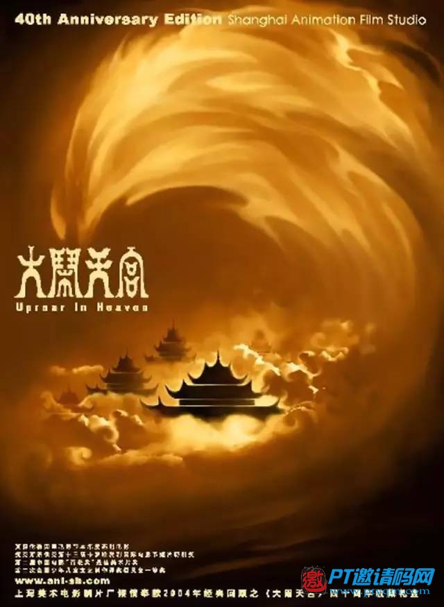 大闹天宫