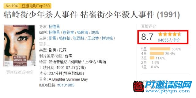 牯岭街少年杀人事件