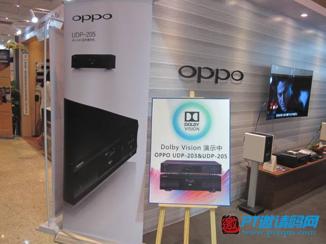 OPPO UPD-205