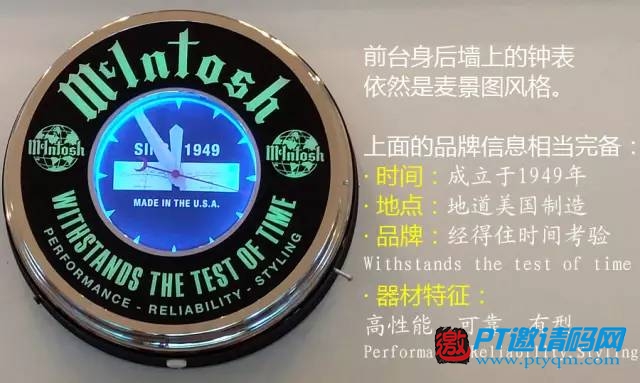 【第二篇】站在世界HIFI之巅:著名品牌麦景图McIntosh美国探访之旅