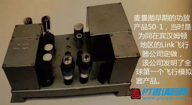 【第二篇】站在世界HIFI之巅:著名品牌麦景图McIntosh美国探访之旅