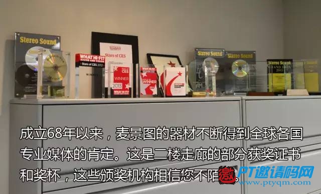 【第二篇】站在世界HIFI之巅:著名品牌麦景图McIntosh美国探访之旅