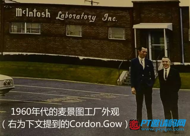 站在世界HIFI之巅:著名品牌麦景图McIntosh美国探访之旅 (三)
