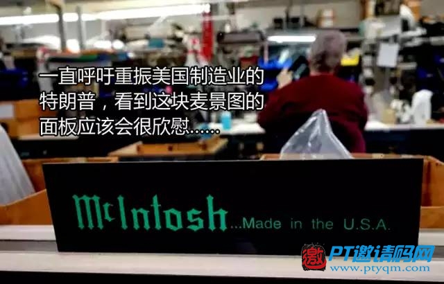 【第三篇】站在世界HIFI之巅:著名品牌麦景图McIntosh美国探访之旅