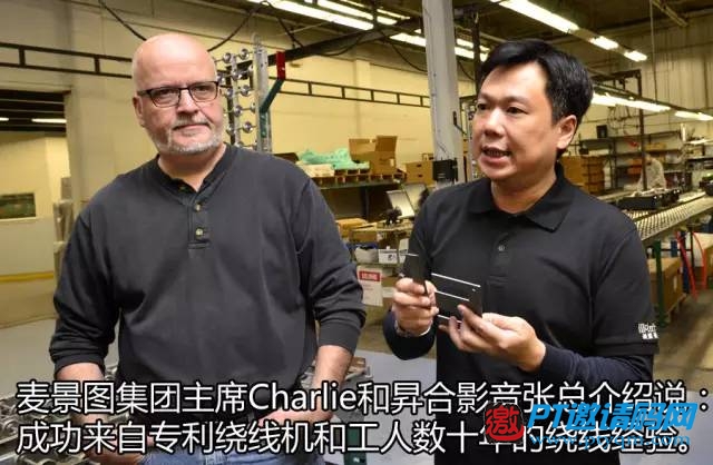 【第三篇】站在世界HIFI之巅:著名品牌麦景图McIntosh美国探访之旅