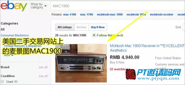 【第三篇】站在世界HIFI之巅:著名品牌麦景图McIntosh美国探访之旅