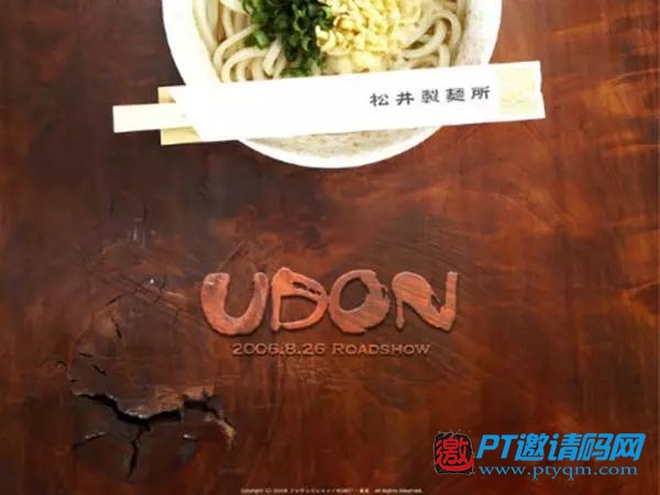 乌冬