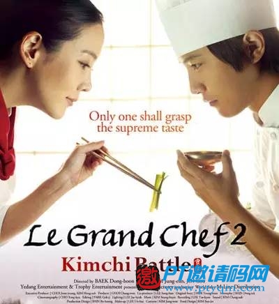 食客2:泡菜战争