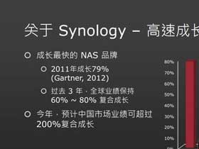 和其它NAS相比，群晖NAS到底好在哪？