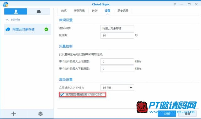 群晖与阿里云携手打造安全、低成本的异地备份解决方案